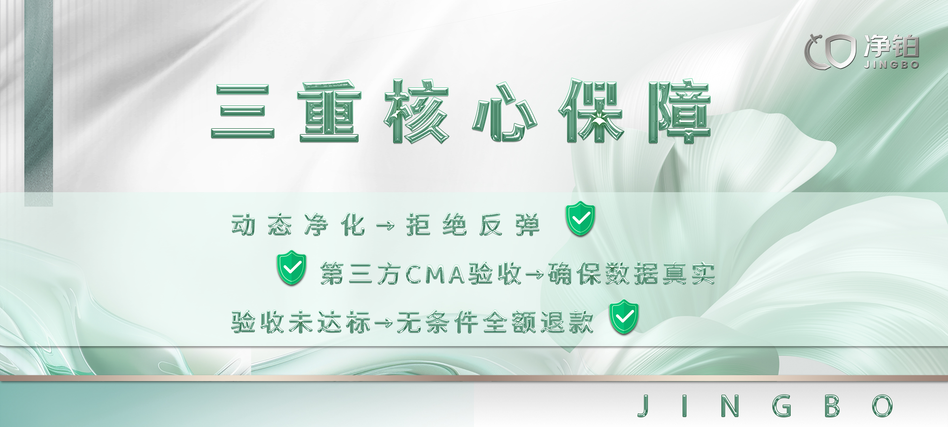 大连净铂除甲醛治理检测公司